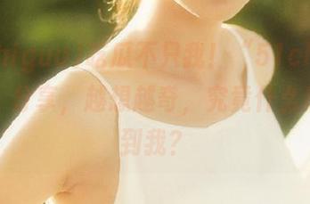 吃瓜不只我！“51chigua.fun”分享，越想越奇，究竟什么瓜能撩到我？