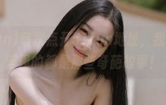 每次点开51fun地址，我脑海里浮现的都是那些奇葩故事！