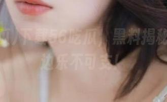 下载56吃瓜，黑料揭秘，边看边乐不可支！