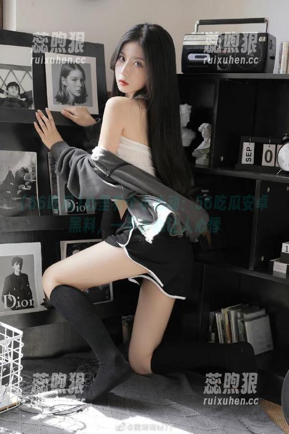 56吃瓜 心里有个小心动:56吃瓜安卓黑料,一不小心让人心悸