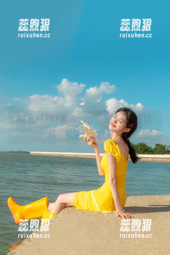 91黑料app：是谁说‘在线’就不可以有一点料？