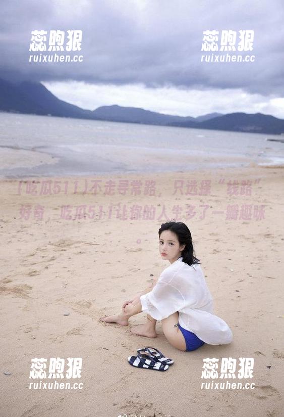 不走寻常路，只选择“线路”好奇，吃瓜511让你的人生多了一瓣趣味。