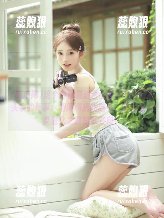 吃瓜网 这个时候最适合收集《吃瓜网》头条的奇事、趣闻和拥抱脑补,简直是人类进化之路的新方向!