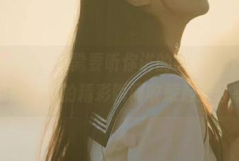 谁需要听你讲的故事，快将‘吃瓜黑网’的精彩瞬间收藏起来分享！