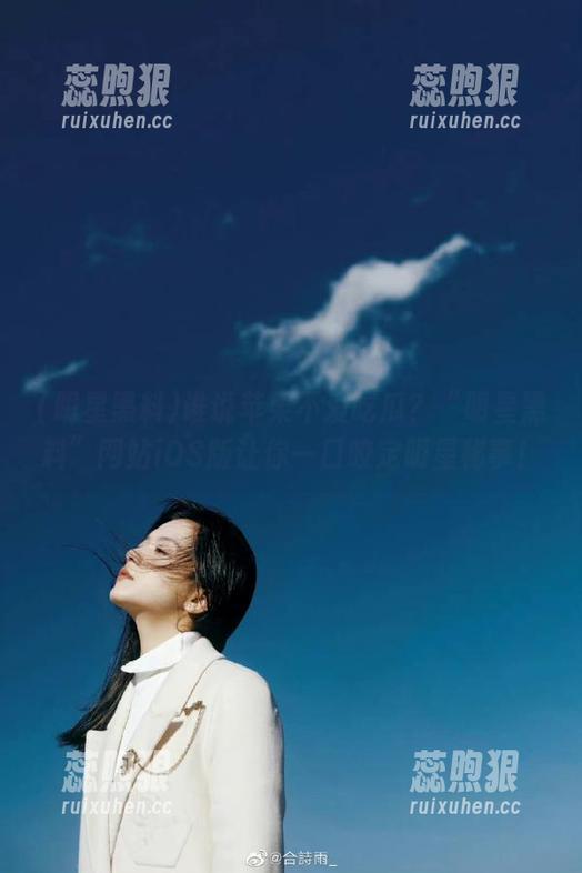 明星黑料 谁说苹果不爱吃瓜?“明星黑料”网站iOS版让你一口咬定明星秘事!