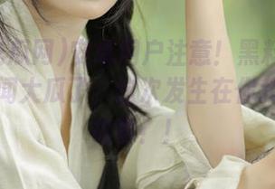 安卓用户注意！黑料吃瓜网又出奇闻大瓜了，这次发生在你我身边的故事！！